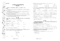 2020届河南省顶级名校高三上学期开学摸底考试数学理试题 PDF版