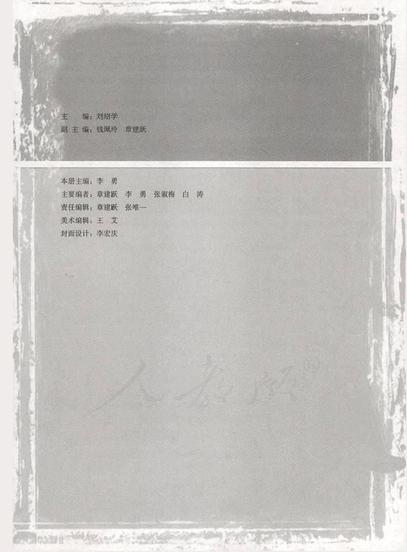 【教师用书】人教版高中数学A版选修2-3第3页