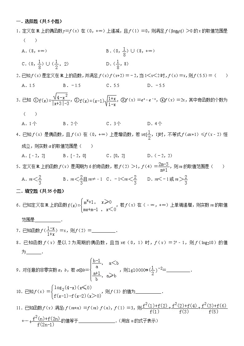 高一数学  必修一 函数基本性质经典习题2第1页