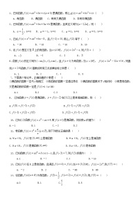高中数学人教版新课标A必修11.3.2奇偶性当堂达标检测题