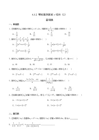 数学4.3 等比数列课堂检测