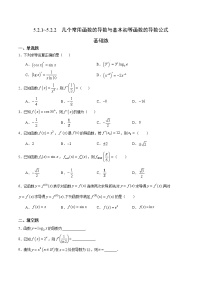 高中数学人教A版 (2019)选择性必修 第二册5.3 导数在研究函数中的应用课后作业题