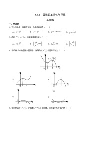 2021学年5.3 导数在研究函数中的应用课后测评