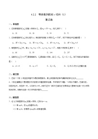 高中数学人教A版 (2019)选择性必修 第二册第四章 数列4.2 等差数列练习题