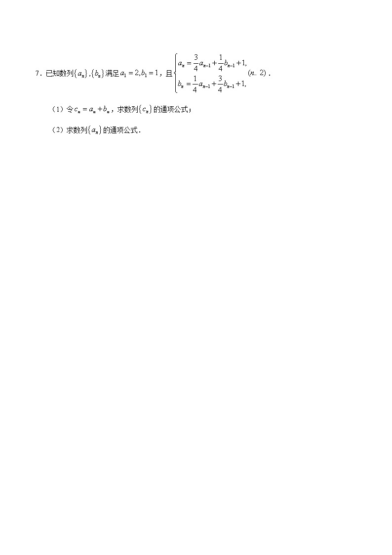 2021年人教版高中数学选择性必修第二册随堂重点练习4.3.1《等比数列》(2)(含答案)第2页