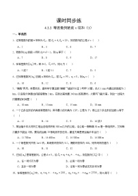 高中数学人教A版 (2019)选择性必修 第二册第四章 数列4.2 等差数列复习练习题