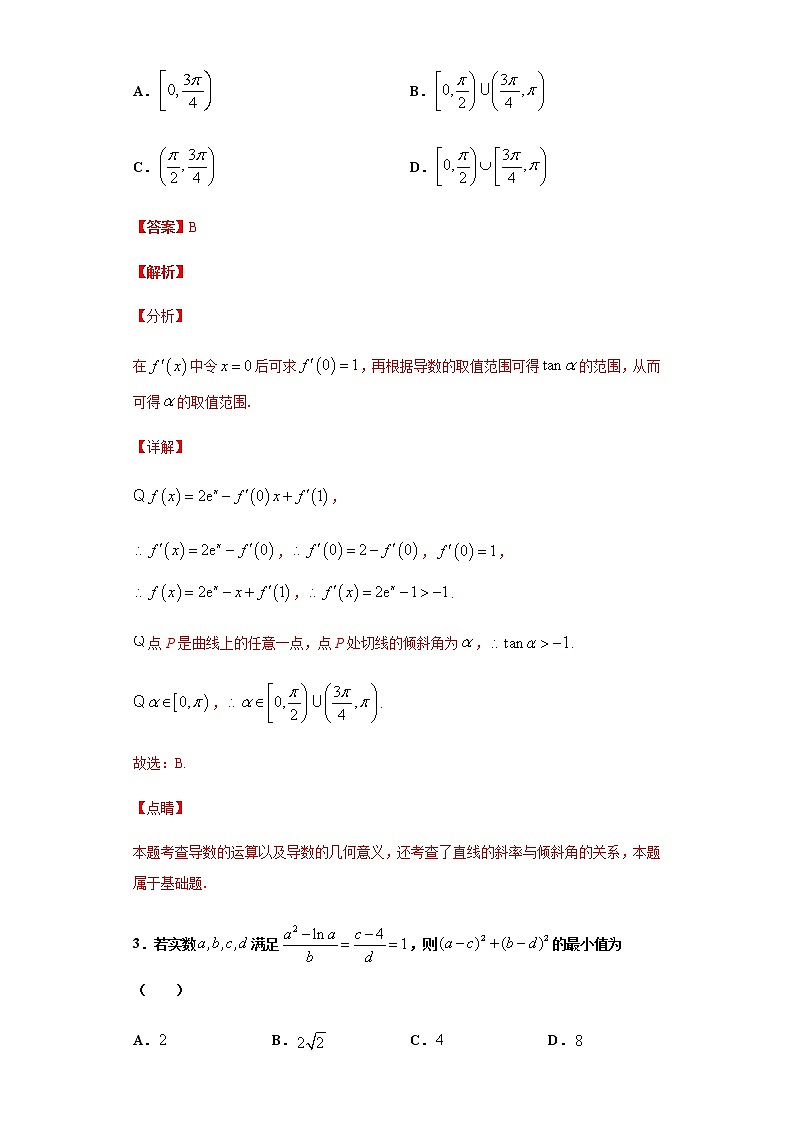 人教版高中数学选择性必修第二册培优练习5.1《导数的概念及其意义》（解析版）第2页