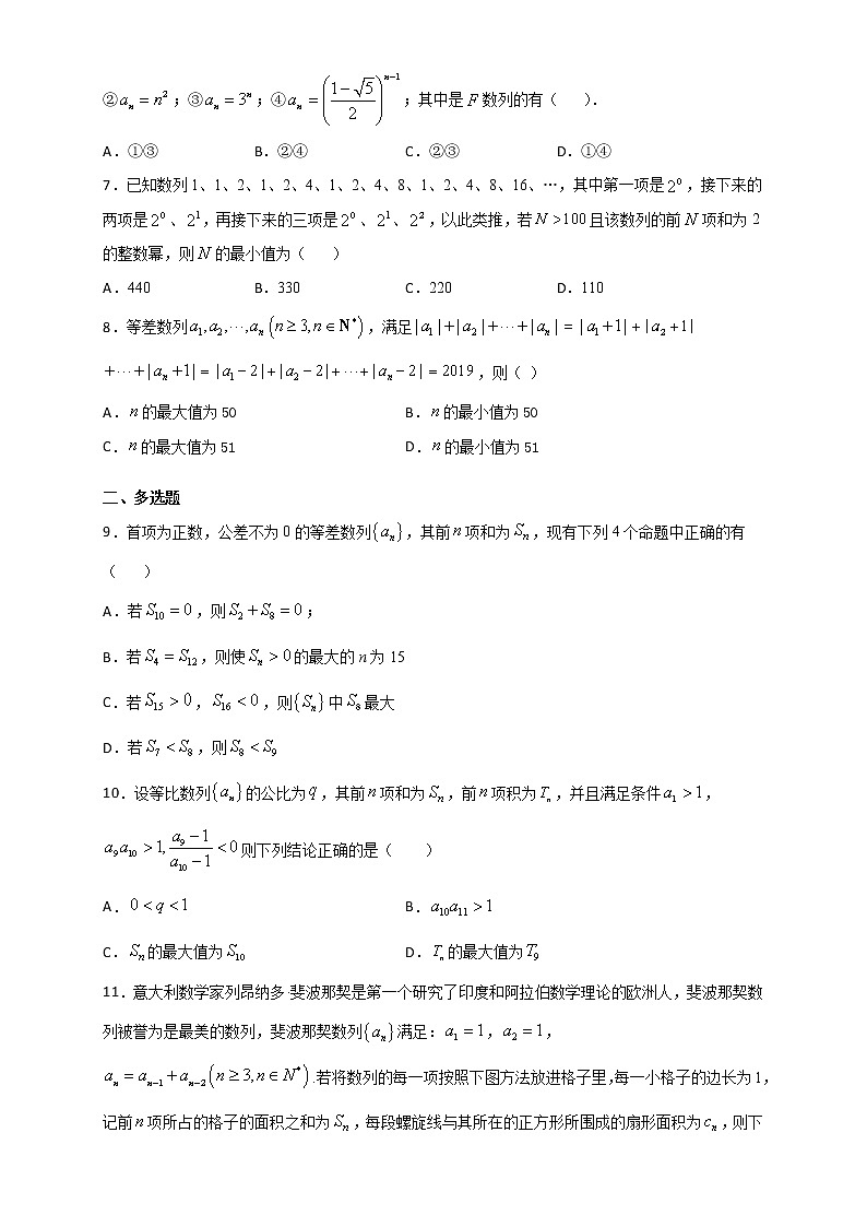 人教版高中数学选择性必修第二册培优练习第4章《数列》单元检测B（原卷版）无答案第2页