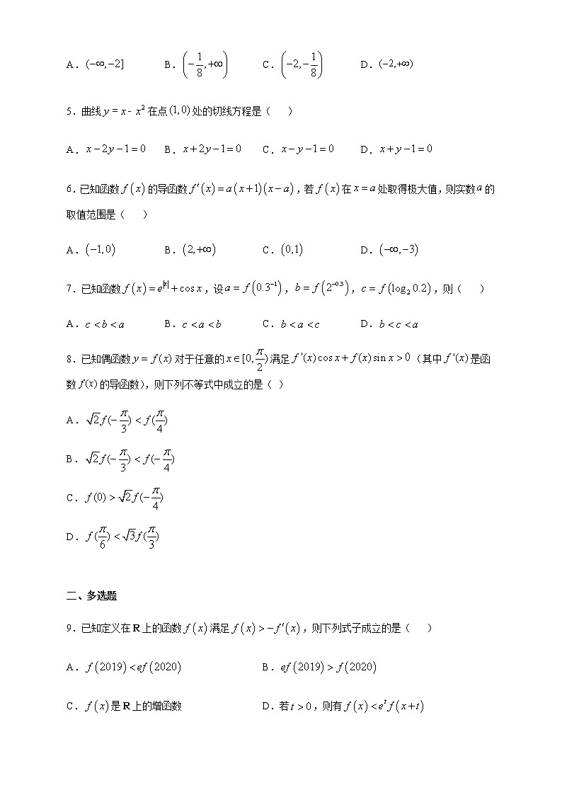 人教版高中数学选择性必修第二册培优练习第5章《一元函数的导数及其应用》单元检测A（原卷版）无答案第2页
