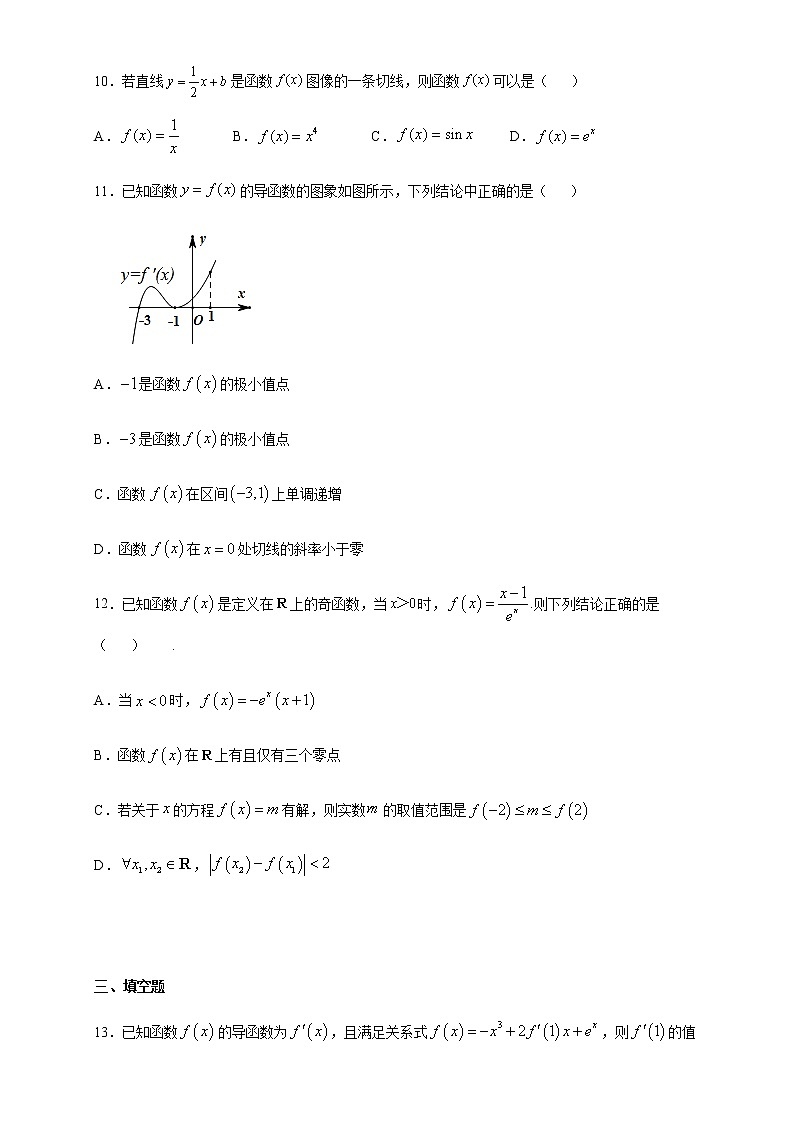 人教版高中数学选择性必修第二册培优练习第5章《一元函数的导数及其应用》单元检测A（原卷版）无答案第3页