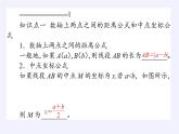 人教B版（2019）必修 第一册2.2.4均值不等式及其应用课件