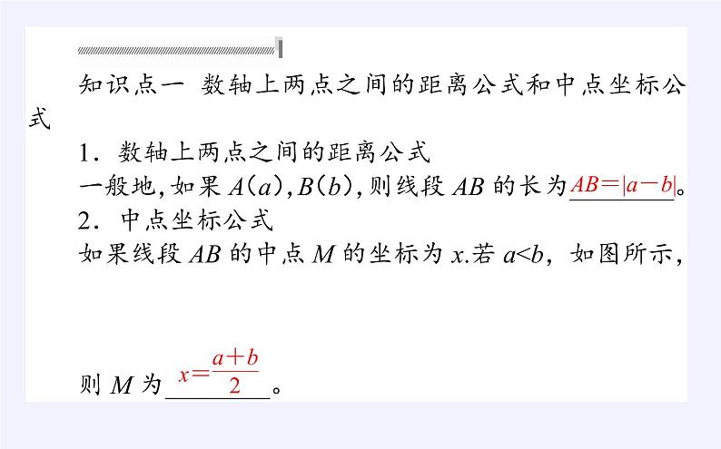 人教B版（2019）必修 第一册2.2.4均值不等式及其应用课件03