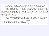 人教B版（2019）必修 第一册2.2.2不等式的解集课件