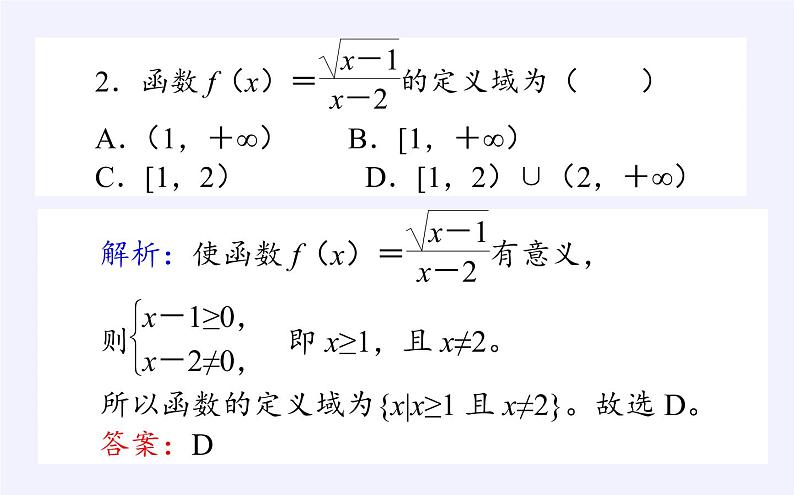 人教B版（2019）必修 第一册3.1.1函数及其表示方法课件08