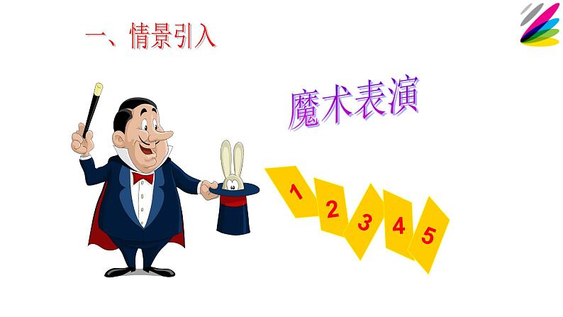 人教B版（2019）必修 第一册3.1.1函数的概念课件03