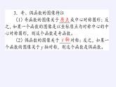 人教B版（2019）必修 第一册3.1.3函数的奇偶性课件