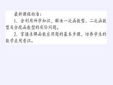 人教B版（2019）必修 第一册3.4数学建模活动决定苹果的最佳出售时间点课件