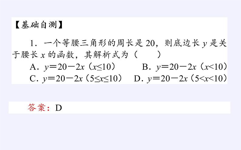 人教B版（2019）必修 第一册3.4数学建模活动决定苹果的最佳出售时间点课件05