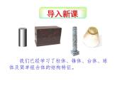 高中数学必修二1.2空间几何体的三视图和直观图课件