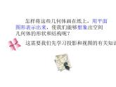 高中数学必修二1.2空间几何体的三视图和直观图课件