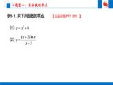 人教版高中数学必修一3.1.1方程的根与函数的零点（第二课时） 课件