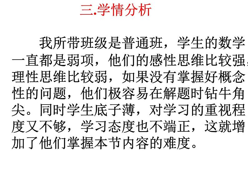 高中数学人教A版必修2第三章3.2.1 直线的点斜式方程课件第4页