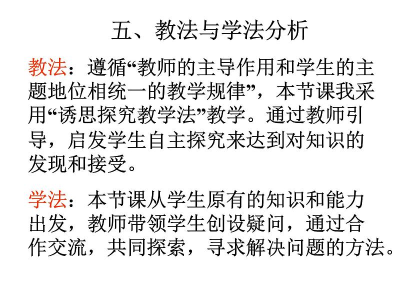 高中数学人教A版必修2第三章3.2.1 直线的点斜式方程课件第6页