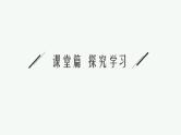 2021-2022学年高中数学新人教A版必修第一册 第二章 习题课　基本不等式的应用 课件（38张）