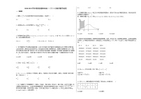 2020-2021学年河南省南阳市高二（下）5月联考数学试卷北师大版