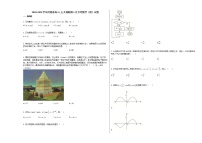 2020-2021学年河南省高三（上）九师联盟1月月考数学（理）试卷北师大版