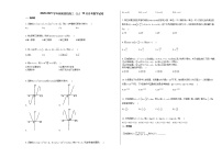2020-2021学年河南某校高三（上）10月月考数学试卷北师大版