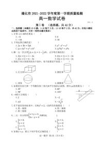河北省唐山市遵化市2021-2022学年高一上学期开学质量检测数学【试卷+答案】