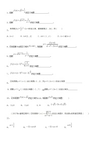 数学必修11.3.1单调性与最大(小)值精练