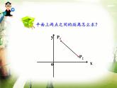 数学人教A版（2019）必修第二册 8.1平面的基本性质与推论（课件）