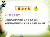 数学人教A版（2019）必修第二册 8.1平面的基本性质与推论（课件）