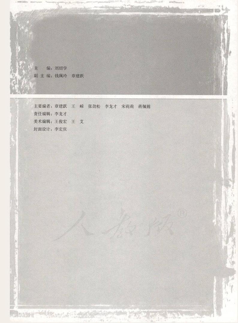 【教师用书】人教版高中数学A版选修2-2第3页