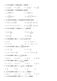 上教版（2020）必修 第一册5.2 函数的基本性质练习题
