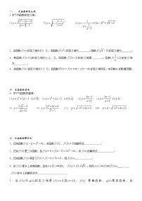 高中数学上教版（2020）必修 第一册5.2 函数的基本性质习题