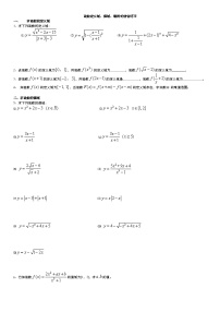 高中数学人教版新课标A必修1第一章 集合与函数概念综合与测试课堂检测