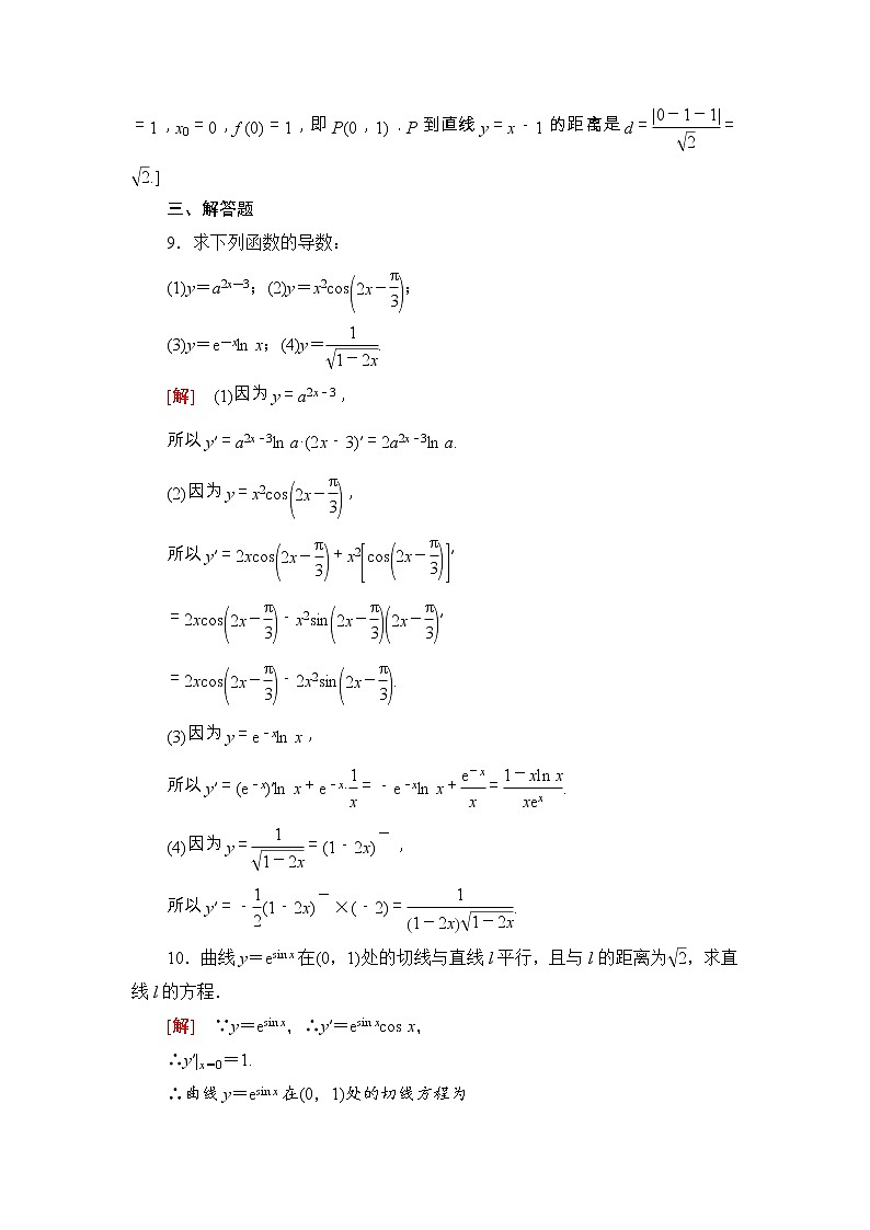 2021年人教版高中数学选择性必修第二册课时分层作业15《简单复合函数的导数》(含解析)第3页