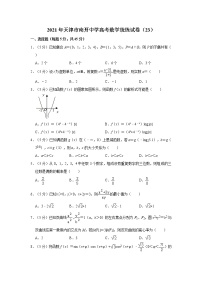 2021年天津市南开中学高考数学统练试卷（23）