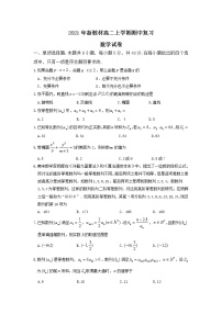 2021年新教材高二上学期期中复习  数学试卷二（含解析）