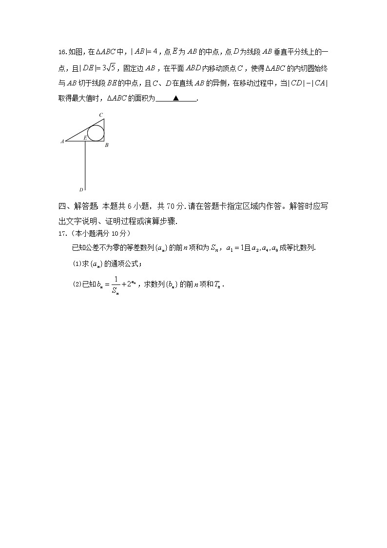 2021年新教材高二上学期期中复习  数学试卷二（含解析）第3页