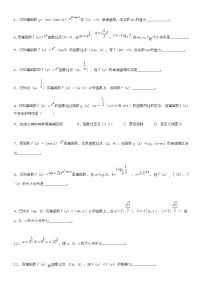 数学必修12.3幂函数一课一练