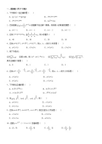 高中数学人教A版 (2019)必修 第一册4.2 指数函数练习