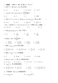 人教版新课标A必修1第二章 基本初等函数（Ⅰ）综合与测试单元测试一课一练
