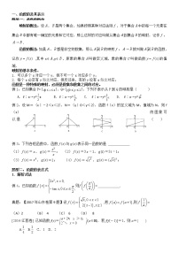 2022年高考 一轮复习函数（函数知识点及最新题型归纳）无答案版
