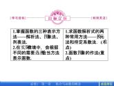 数学新课标人教A版必修1教学课件：1.2.2.1第1课时　函数的表示法课件