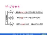 数学新课标人教A版必修1教学课件：1.2.2.1第1课时　函数的表示法课件