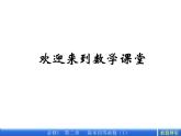 数学新课标人教A版必修1教学课件：2.2.2.2 第2课时 对数函数及其性质的应用课件